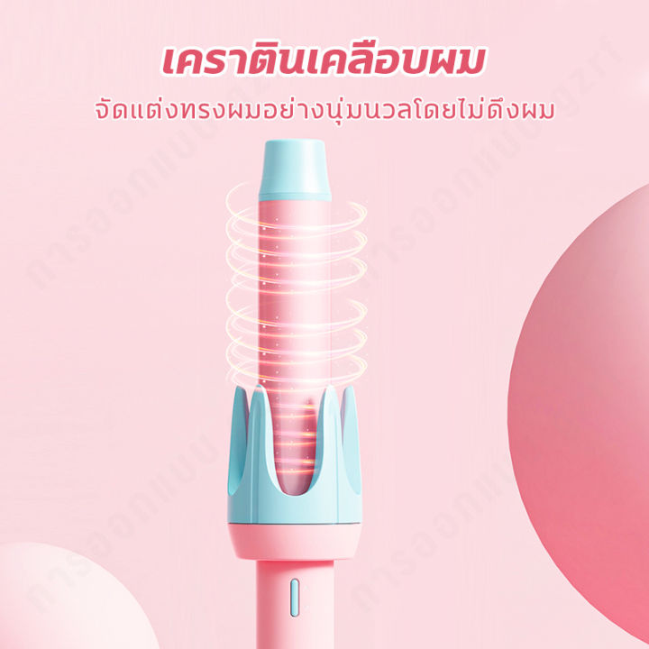 แกนม้วนผมอัตโนมัติ-ปรับอุณหภูมิ-4-สปีด-จัดแต่งทรงผม-3-วินาที-หมุนได้-2-ทิศทาง-บำรุงเส้นผมด้วยน้ำมันหอมระเหย-เซ็นเซอร์อัจ