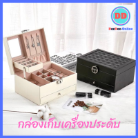 ITX365 กล่องเก็บนาฬิกา กล่องเก็บเครื่องประดับ สองชั้น ที่ใส่ของ กล่องใส่นาฬิกาและใส่เครื่องประดับ มีกระจกหนังPU สวย หรู กล่องจัดเก็บเครื่องประดับ พร้อมกุญแจล็อก กล่องใส่นาฬิกา กล่องนาฬิกา กล่องใส่นาฬิกาข้อมือ กล่องใส่เครื่องประดับ กล่องใส่แหวน