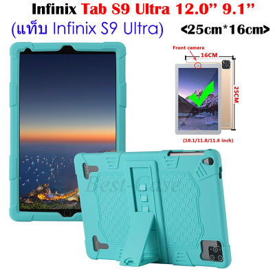 สำหรับแท็บ Infinix S9 Ultra Android 10แท็บเล็ต12นิ้ว9.1เคสป้องกันนิ้ว Nfinix Tab S 9 Ultra 12.0 9.1 25Cm * 16Cm เคสขาตั้งปรับได้