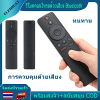 Xiaomi TV Stick กล่อง Android TV อุปกรณ์ต่อทีวี Xiaomi กล่อง MI  บลูทูธ RF รีโมทคอนโทรล ควบคุม เปลี่ยนทีวีให้เป็นสมาร์ททีวี สำหรับดู