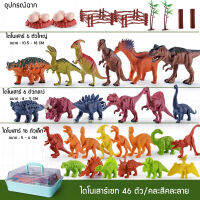 ของเล่นไดโนเสาร์ พลาสติกจำลอง ของเล่นฟิเกอร์ไดโนเสาร์ Dinossauro สําหรับเด็ก