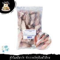 ***Please press the delivery fee in front of the shop./กรุณากดค่าส่งที่หน้าร้านค้า*** 1KG/PACK เนื้อปลากะพงขาวติดหนังหั่นชิ้น/แล่คิริมิ BARRAMUNDI FILLET