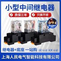 Omron style peoples 13F small relay MY2N-GSMY4N-GSLY2NGS AC DC ACDC