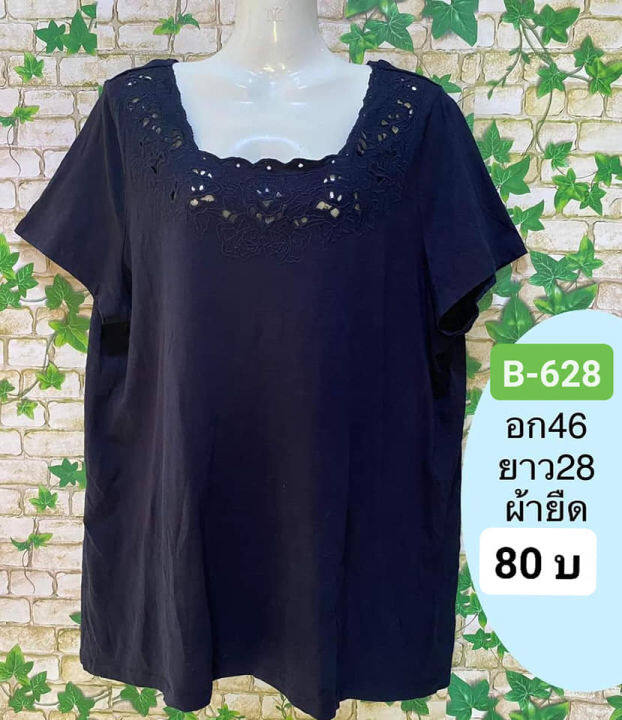 เสื้อยืดแฟชั่น  B-628