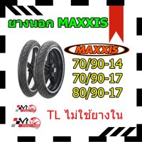 ยางนอก Maxxis MA3D 70/90-14 / 70/90-17 / 80/90-17TL (ลายเพชร)