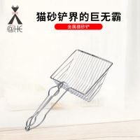 【cw】 Metal Stainless Steel Cat Litter Scoop Tofu Shovel Cat Convenient Cleaning Tool Factory Wholesale Spot