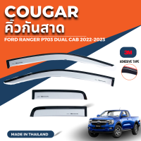 คิ้วกันสาดรถกระบะ Ford Ranger 2022-2023 2ประตูแคป สีเทา