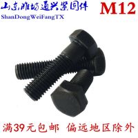 Original Grade 8.8 high-strength screws Grade 8 outer hexagon blackened carbon steel bolts M12x20/25/30-250 galvanized screws