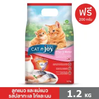 ฟรี 200 กรัม  CAT n joy Tripple Protection ลูกแมวรสปลาทะเล ไก่และนม 1.2kg