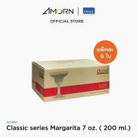 AMORN- (Ocean) 1501M07  Classic series  - แก้วมาร์การิต้า แก้วคลาสสิก เซียรีซ แก้วโอเชี่ยนกลาส  7 oz. ( 200 ml.)