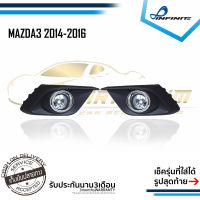 ไฟตัดหมอก MAZDA3 2014 2015 2016 ยี่ห้อ INFINITE(อินฟินิต) SPOTLIGHT สปอตไลท์