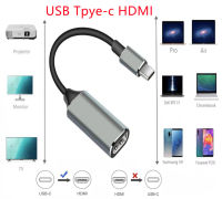 Type C USB-C to HD เอชดีเอ็มไอ  Adapter,USB 3.1 Supports UHD 4k HDTV