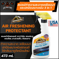 ARMORALL Air Freshening สเปรย์เคลือบเงา  กลิ่น COOL MIST ขนาด 473ml. ทำความสะอาด แผงหน้าปัดรถยนต์  เบาะไวนิล แผงประตู คอนโซล ยางขอบคิ้ว