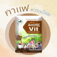 (ของแท้) Amino Vit (อะมิโนวิต) รสกาแฟหวานน้อย อาจารย์บุญชัย สินค้าคุณภาพของแท้ อะมิโน-วิต Aminovit จัดส่งฟรี