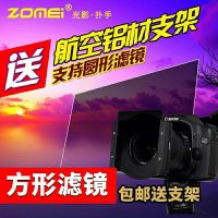 zomei Zhuomei Square Piece GND Light Filter SLR Camera Insert Filter Square Mirror Gradient Mirror Filter cket UV