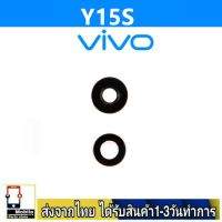 VIVO Y15S เลนส์กล้อง Len กระจกกล้องหลัง เลนส์กล้องVIVO รุ่น Y15S