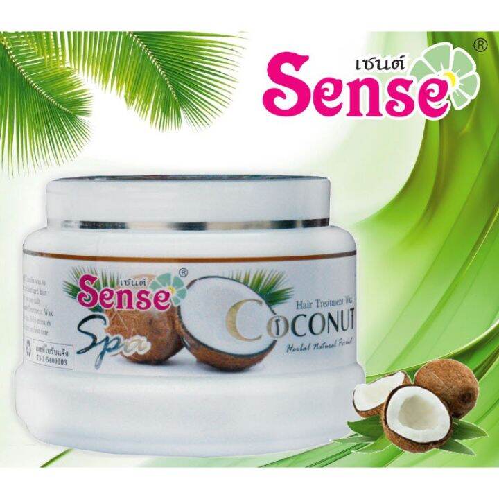 ทรีทเม้นท์แว็กซ์-มะพร้าว-บำรุงผมแห้งเสีย-เซนต์-sense-treatment-wax-coconut-250-ml