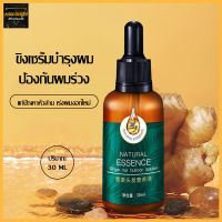 นีโอแฮร์ของแท้ 30ML ยาปลูกผม น้ำยาปลูกผม บำรุงผม ปลูกผม เซรั่มปลูกผม ป้องกันผมร่วง Hair Growth-718