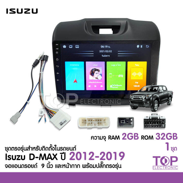 จอตรงรุ่น-isuzu-all-new-dmax-andriodwifi-เวอร์ชั่น11-หน้าจอขนาด9นิ้ว-เครื่องเสียงรถยนต์-จอติดรถยน-แอนดรอย-เครื่องเสียงรถยนต์-จอตรงรุ่น