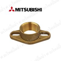 หน้าแปลนทองเหลืองน้ำ เข้า-ออก Mitsubishi 1"ใหม่**แท้