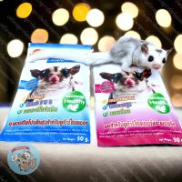 ( นมทดแทนนำเข้าจากออสเตรเลีย SIAMSUGAR FARM ) นมชูการ์ นมชูก้า HPS POSSUM MILK นมชูการ์ไกรเดอร์ นม sugar glider