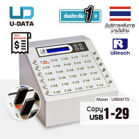 U-DATA เครื่องคัดลอกข้อมูล แฟลชไดร์ฟ Flash Drive USB/ Copy USB / External hard drive copy -UB930TS