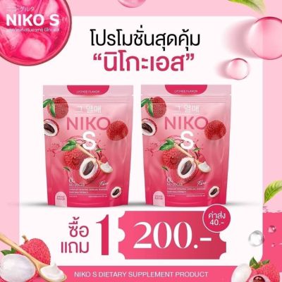 NIKO S ผลิตภัณฑ์เสริมอาหาร  นิโกะ เอส ผงบุกชงดื่ม รสลิ้นจี่ (1ห่อ5ซอง)