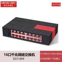 【Ready】? rcury M bit s 5-port 8-port 16-port dor home router distributor network splitter