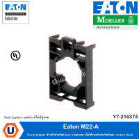 EATON M22-A Fixing adapter ตัวปรับหัวสวิตช์ แบบ 3 คอนแทค เพื่อใช้ร่วมกับหัวสวิตช์และ contact block รหัส Y7-216374 สั่งซื้อได้ที่ร้าน UCANBUYS