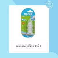 Natur จุกนมสไมล์คอแคบ  แพ็ค 3