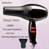 เครื่องเป่hair dryer ไดไดร์จัดแต่งทรงผม รุ่นยอดนิยม 1600วัตต์ ปรับแรงลมได้ 5 ระดับ ลมร้อน/ลมเย็น ร้อนเร็ว ลมแรง แห้งเร็ว สายไฟแข็งแรงทนานจัดส่งถึงมือคุณภายใน 2 วัน