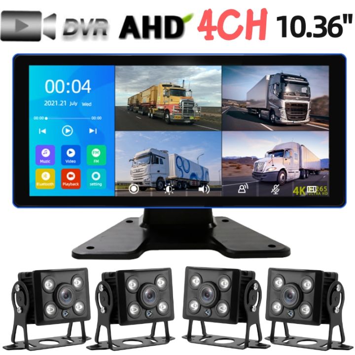 จอมองรถสัมผัส-ips-10-36นิ้ว4ch-กล้องวงจรปิด-ahd-1080p-ir-ระบบกล้องติดรถยนต์กลางคืนบันทึกวิดีโอสำหรับจอดรถยนต์