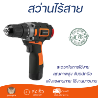 โปรโมชันพิเศษ สว่าน สว่านไร้สาย PUMPKIN J-12BID1504 12 โวลต์ คุณภาพสูง จับถนัดมือ สะดวกในการใช้งาน CORDLESS IMPACT DRILL จัดส่งฟรีทั่วประเทศ