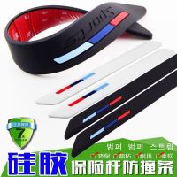 [COD] Car front and rear bumper anti-collision strip lip car door body anti-scratch scratch widening protection rubber