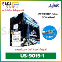 InterLink สายแลน CAT5E 100m รุ่น US-9015LSZH-1 (สายสีขาว)