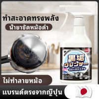 น้ำยาขัดหม้อดำ น้ำยาขัดสแตนเลส น้ำยาขัดสแตเลส 500ml ขัดหม้อ ขัดล้อแม็กซ์ พื้นผิวสแตนเลส ครีมขัดคราบ ทำความสะอาดเครื่องครัว ครีมขจัดคราบดำ ขัดสนิมร้อยไหม้ ขัดกระทะดำ ครีมขัดก้นหม้อ ขจัดคราบฝังแน่น น้ำยาขัดสนิม หม้อไหม้ กระทะไหม้ ครีมขัดเงา