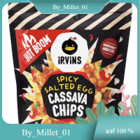 Cassava Chips Salted Egg Spicy Irvins 105 G.