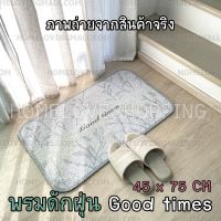 พร้อมส่ง ✔️ พรมดักฝุ่น Good Times 45*75 ซม. ลายดอกไม้ minimal พรมเช็ดเท้า PVC มินิมอล แต่งบ้าน minimal