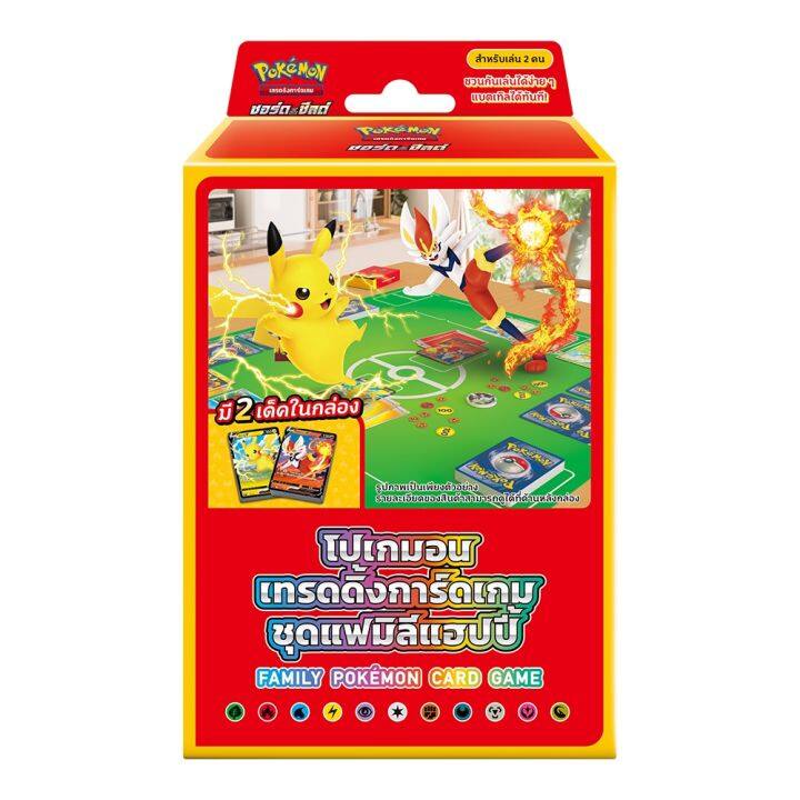 pokemon-card-tcg-การ์ดโปเกมอน-ชุดแฮปปี้แฟมิลี่