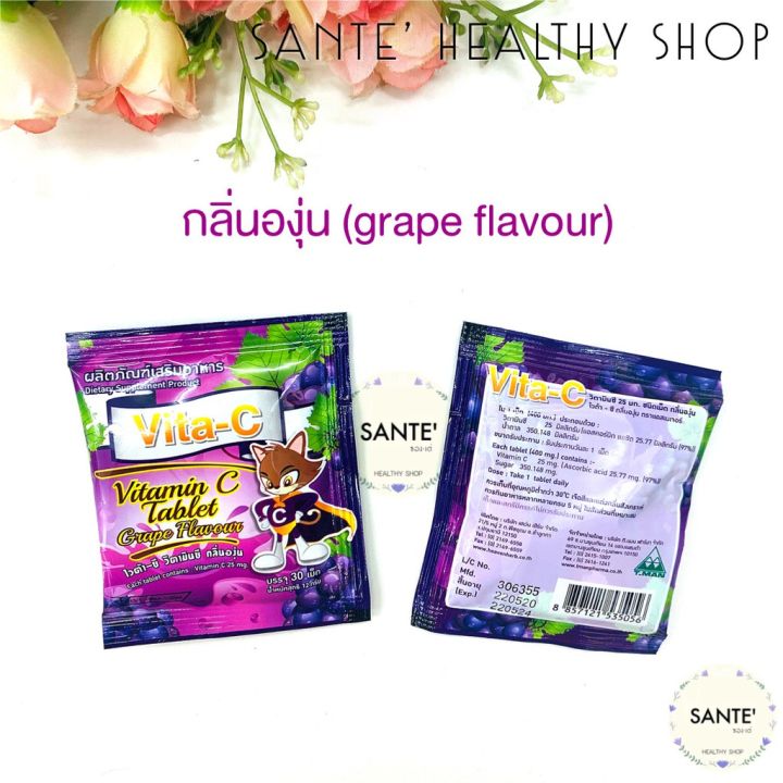 อร่อยมาก-เม็ดอมวิตามินซี-vita-c-ไวตาซี-vitamin-c-tablet-25-mg-วิตามินซี-25-มก-รสส้ม-องุ่น-มะนาว-เลมอน