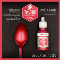 สีโมเดลไทยโทนเฉดสีโลหะ : ThaiTone Model Paint Glittering Colours: Red Satin:T0265:  ขนาด 20 ml. by ARTISTIC