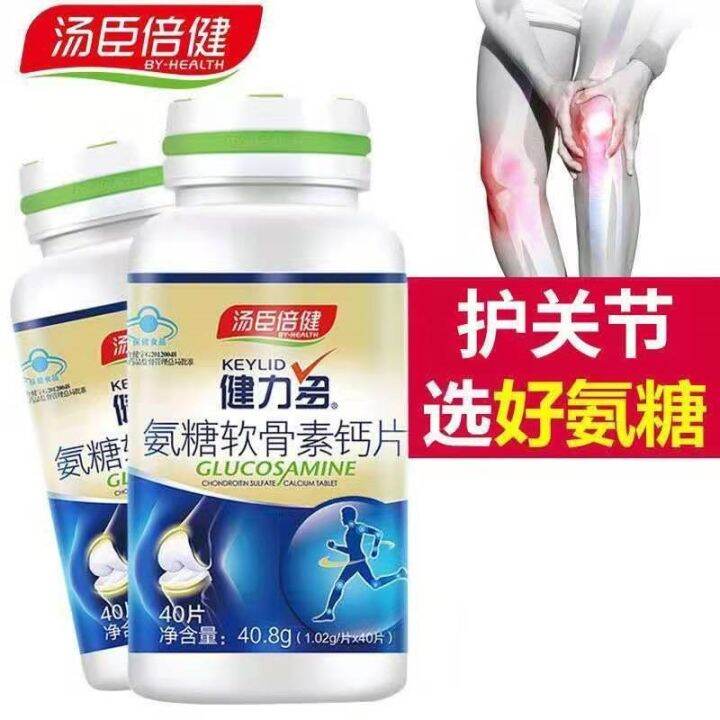 Jianli polyaminose chondroitin calcium tablets adult middleaged and