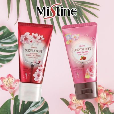 แฮนด์ครีม Mistine Scent and Soft Hand Cream 50g. มี 2 สูตรให้เลือก มิสทิน เซนต์ แอน ซอฟท์ แฮนด์ ครีม