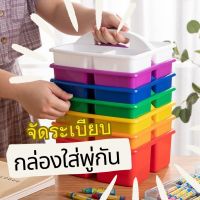 Abcstyle99 กล่องใส่พู่กัน กล่องอเนกประสงค์ กล่องจัดระเบียบ มีหูหิ้ว ! Storage Box Sensory Play with holder สีสันสวยน่ารักสุดๆ ใช้ได้หลากหลาย เก็บของได้