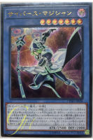 [CYHO-JP026] Cyberse Magician (Ultimate Rare)