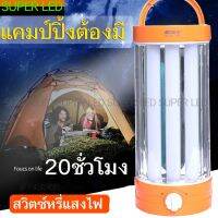 DFL โคมไฟ โคมไฟฉุกเฉิน  ชาร์จมือถือได้ Camping lampไฟตะเกียง หรี่แสงไฟ แคมป์ปิ้ง ไฟดับ ทนทาน20ชม ชาร์จไฟบ้าน  ชาร์จมือถือได้ โคมไฟ ให้แสงสว่าง ตะเกียงและไฟฉาย