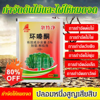 【1/2 ชิ้น】500g กำจัดต้นไม้และไผ่ให้หมดจด