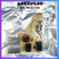 portyrm 2023 High Quality Midea induction cooker accessories C21-RT2148 RT2149 WT2112 power motherboard TM-S1-20B 18B