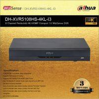 เครื่องบันทึกกล้องวงจรปิด DH-XVR5108H-4KL-I3 Dahua XVR Wizsense 8 ช่อง (Ai) ***สินค้าใหม่ 2022***