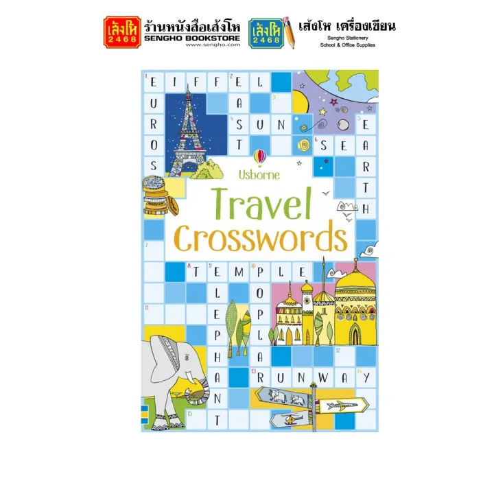 หนังสือเด็กต่างประเทศ TRAVEL CROSSWORDS Lazada.co.th